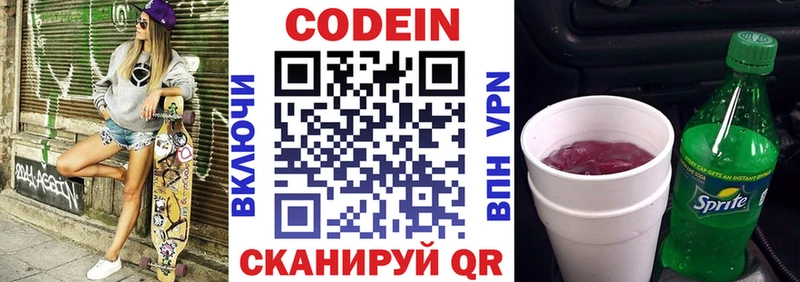 ОМГ ОМГ рабочий сайт  как найти закладки  Инсар  Кодеин Purple Drank 