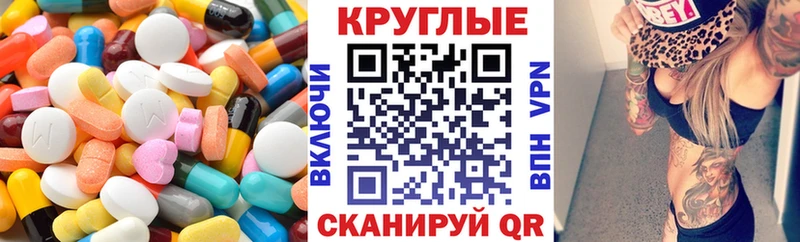 Ecstasy таблы  купить закладку  Инсар 