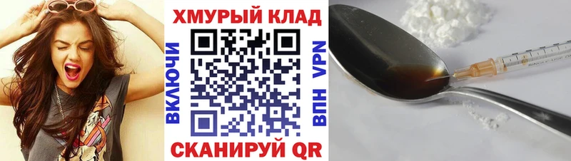Героин хмурый  кракен tor  Инсар 