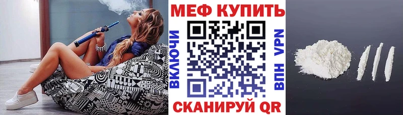 купить закладку  Инсар  Меф 4 MMC 